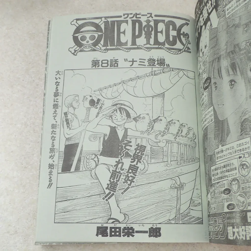 週刊少年ジャンプ1997年42号　ONE PIECE トビラ