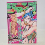 週刊少年ジャンプ買取事例｜2000年1号『ジョジョの奇妙な冒険 ストーンオーシャン』（荒木飛呂彦）新連載掲載号表紙・巻頭カラー