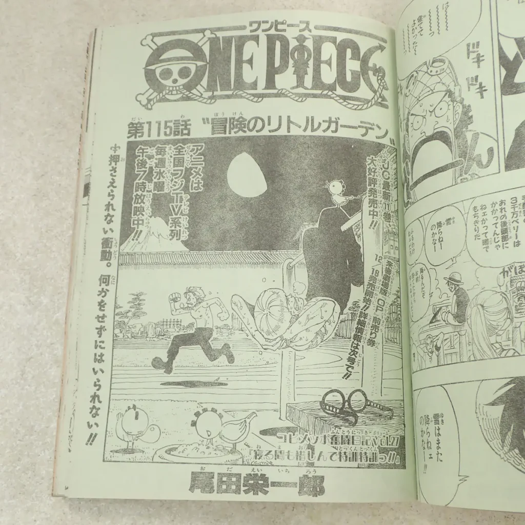 週刊少年ジャンプ 2000年1号 ワンピース