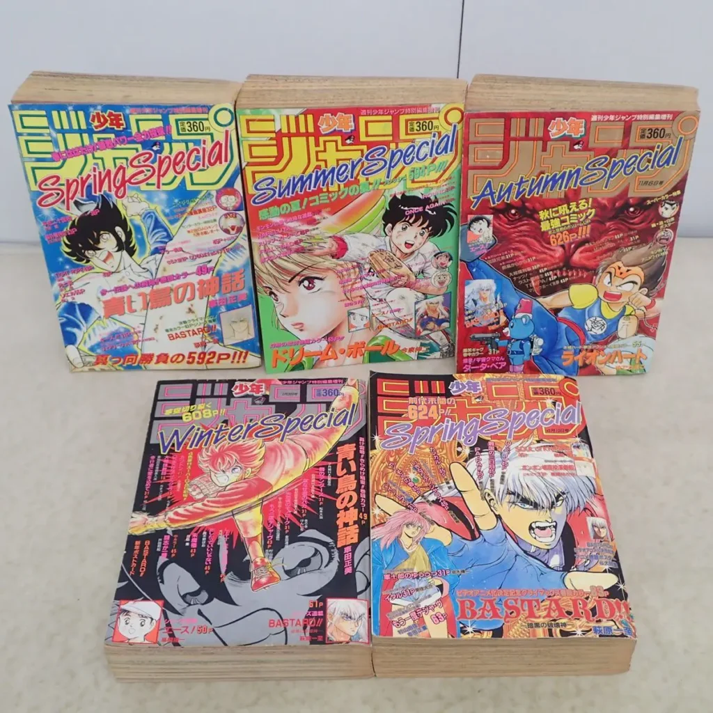 少年ジャンプ　増刊号1985-1996 　その２