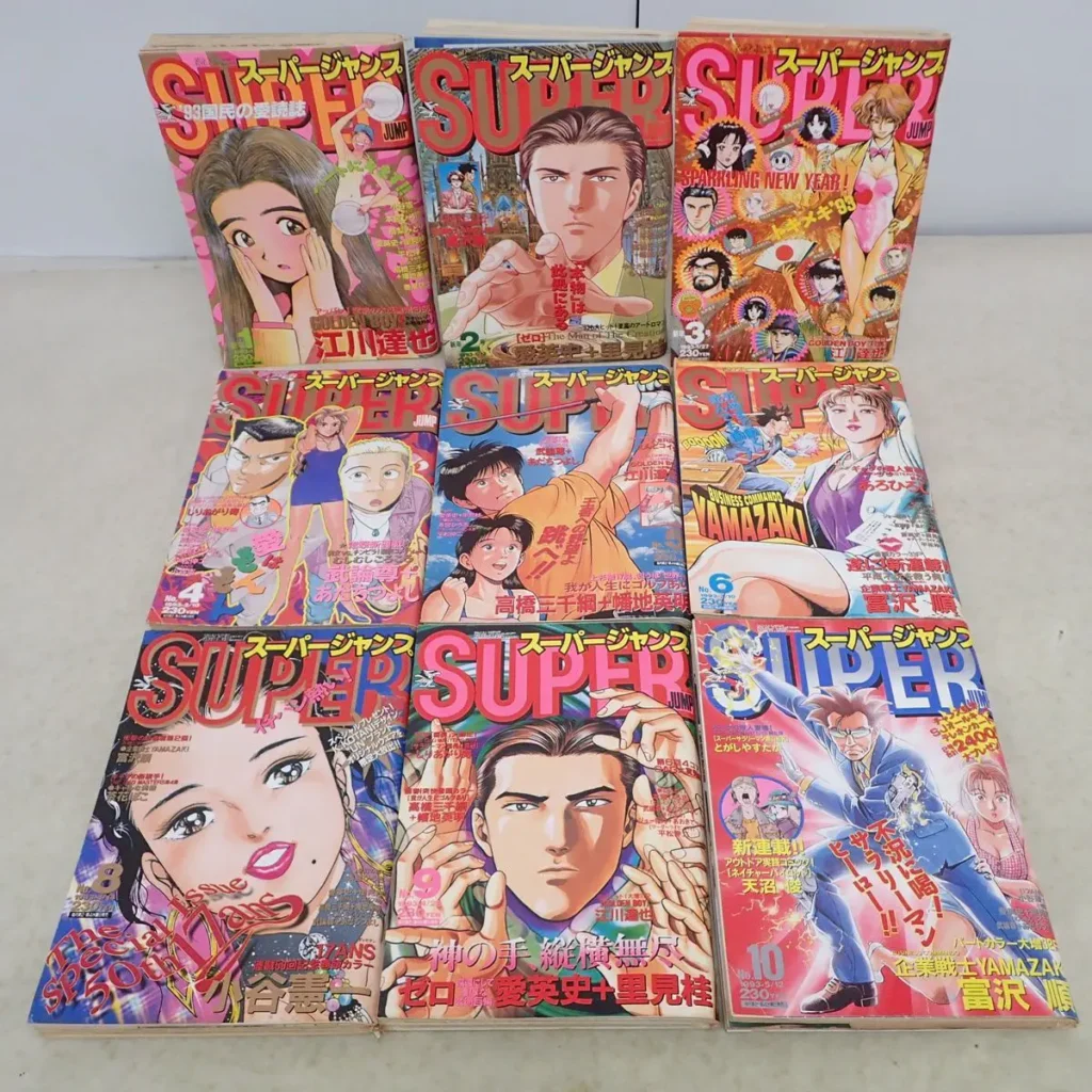 「スーパージャンプ」1993