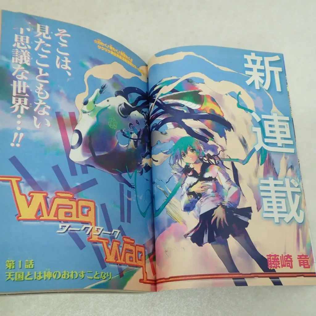 ワークワーク新連載表紙