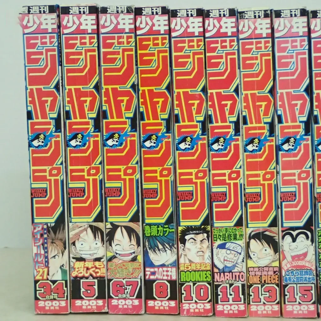 週刊少年ジャンプ2003年前半背表紙