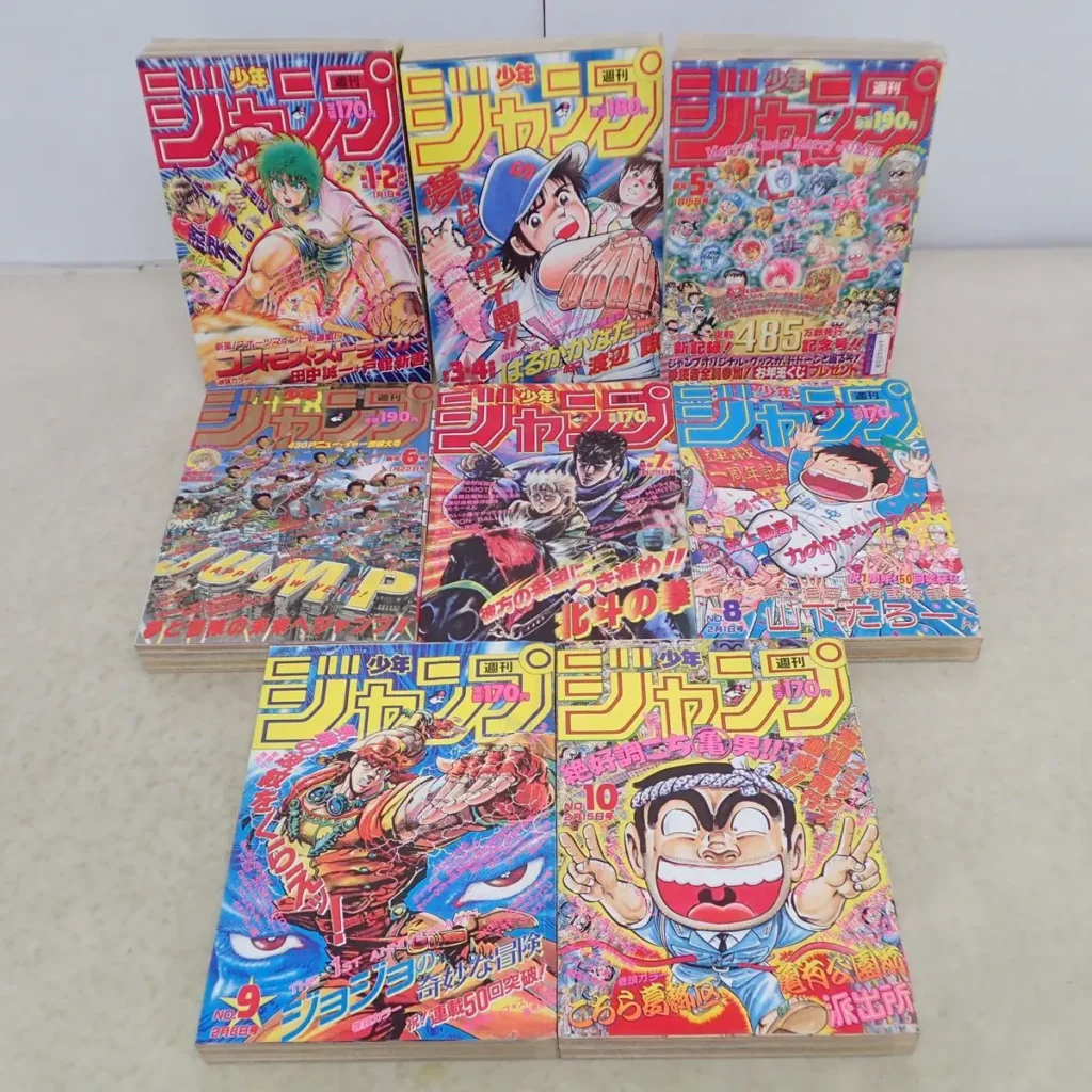 週刊少年ジャンプ 1988年揃い 1