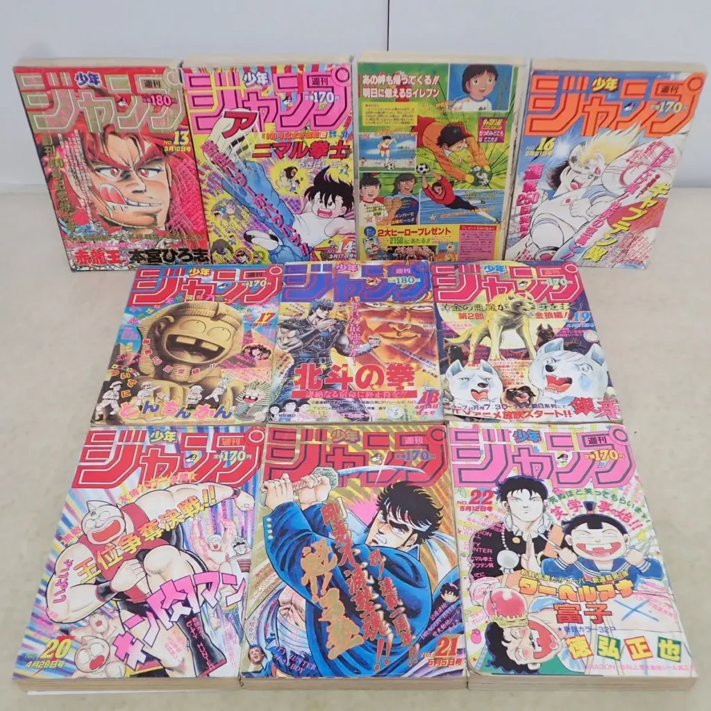 週刊少年ジャンプ 1986年49冊 その２
