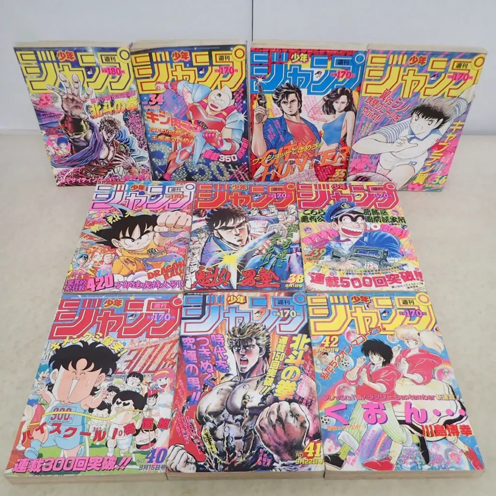 週刊少年ジャンプ 1986年49冊 その４