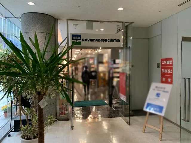 青山ブックセンター本店_ホームメイトリサーチ