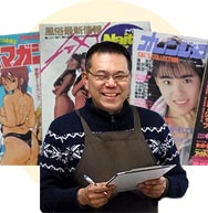 アダルト・成人雑誌お任せください！