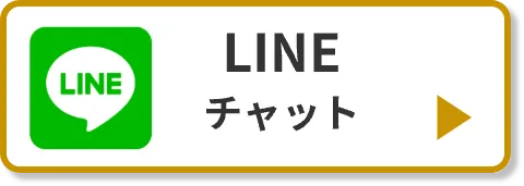 LINEチャット