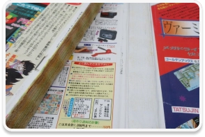 経年による傷みが見られる少年ジャンプの背表紙