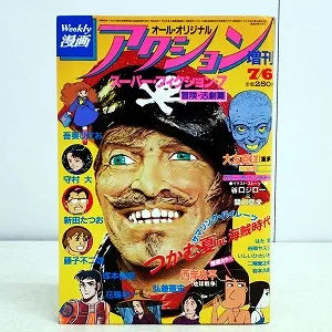 漫画アクション