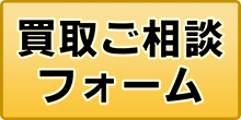 お申込みフォームへ