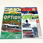 チューニングカー雑誌