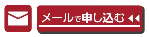 WEBフォーム
