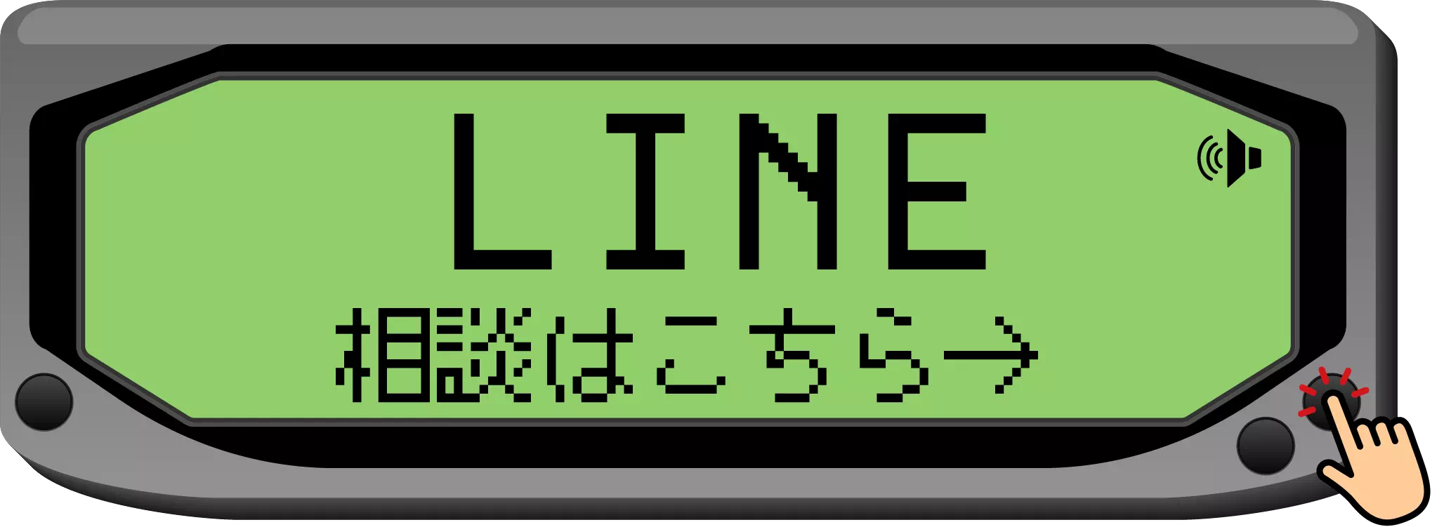 LINE