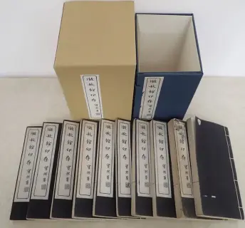 書道の専門書