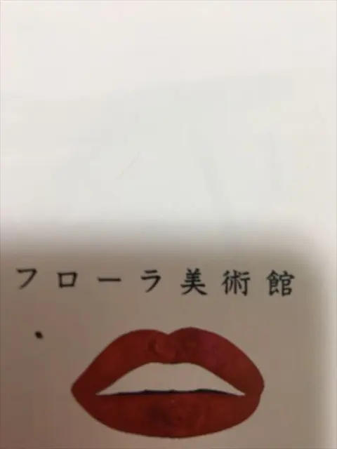 装幀・装画のこと」（『本格ミステリ・ベスト10』原書房）／（羽住典子