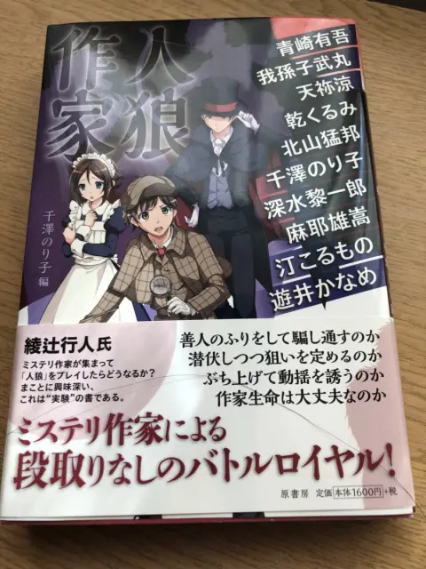 綾辻行人18冊＋ミステリー7冊セット 綾辻行人 館シリーズなど小説18冊まとめ 初版本複数あり - メルカリ