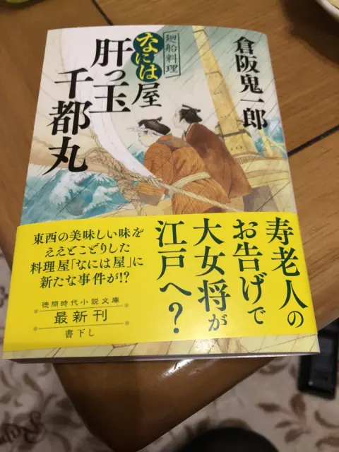 夢見の家　倉阪鬼一郎　集英社　単行本　２００２年第１刷発行　リサイクル本 倉阪鬼一郎 2冊セット - メルカリ