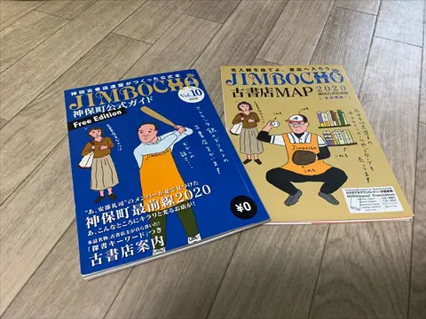 ガリバー気分になれる豆本専門店～神田古書店街・呂古書房～｜第4回