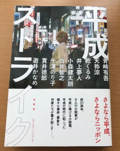 半分オトナ と児童虐待について 第33回 千澤のり子 エッセイ 三月兎之杜