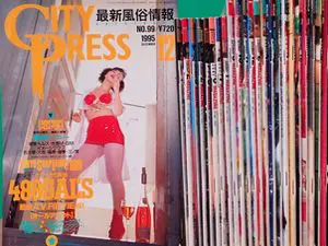 シティプレス