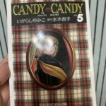 キャンディキャンディ第5巻