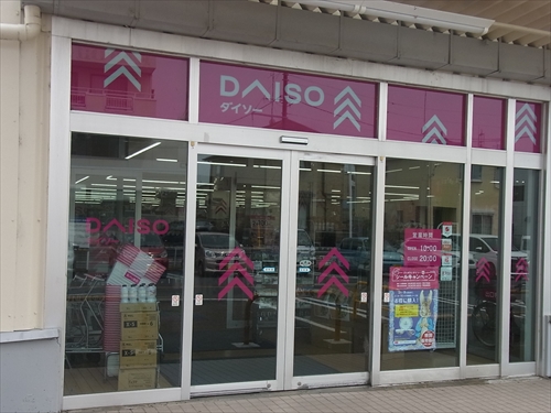 ダイソー羽生店