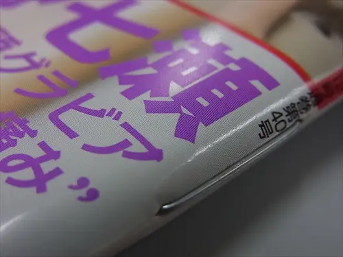 雑誌の切り抜き方｜100均ショップで道具を揃える！ ｜三月兎之杜
