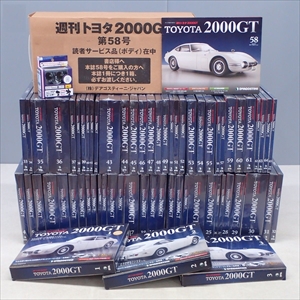 週刊トヨタ２０００ＧＴ