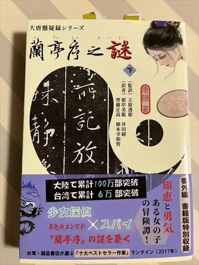 飛光よ！ 飛光よ！／第26回 大森葉音 エッセイ ｜三月兎之杜