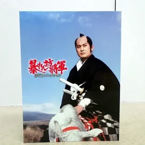暴れん坊将軍 DVDコレクション