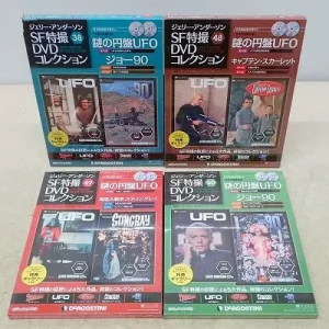 ジェリー・アンダーソン　SF