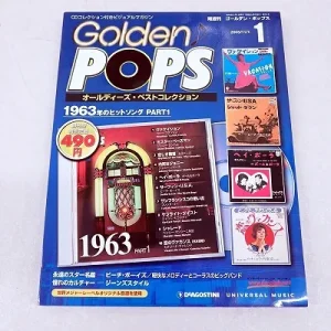 ゴールデン・ポップス オールディーズ ベスト・コレクション