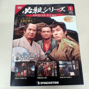 必殺シリーズDVDコレクション