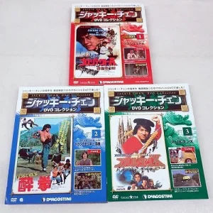 ジャッキーチェンDVDコレクション