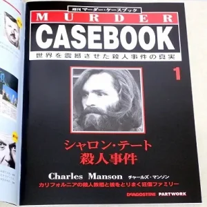 マーダー・ケースブック 