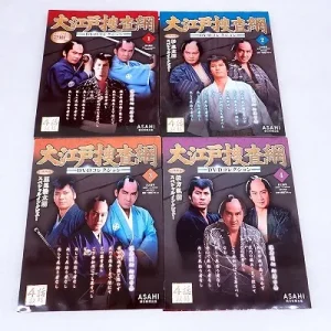 大江戸捜査網 DVDコレクション