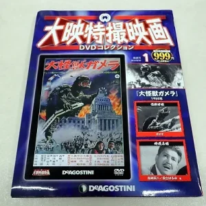 大映特撮映画DVDコレクション