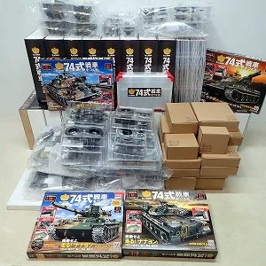 陸上自衛隊 74式戦車をつくる