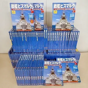 戦艦ビスマルク
