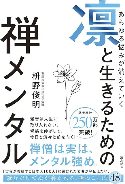 宗教のおすすめ本2025年版｜入門から上級まで網羅解説 | 三月兎之杜