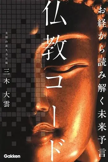 宗教のおすすめ本2025年版｜入門から上級まで網羅解説 | 三月兎之杜
