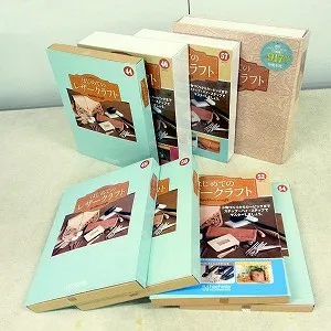 はじめてのレザークラフト