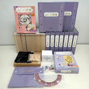 占いの世界 西洋・東洋占術のすべて