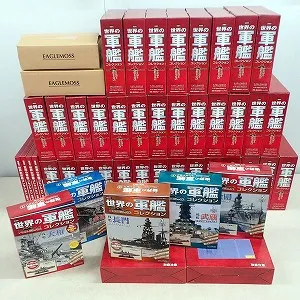 世界の軍艦コレクション