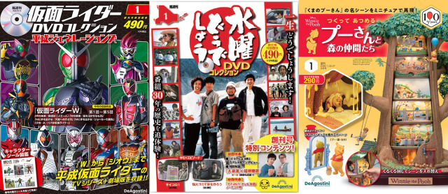 デアゴスティーニシリーズ各種。