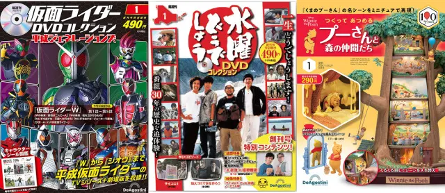 デアゴスティーニとは？その意味と120年以上の歴史を解説 | 三月兎之杜