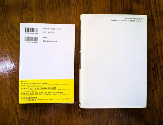 ISBNが使われる場面