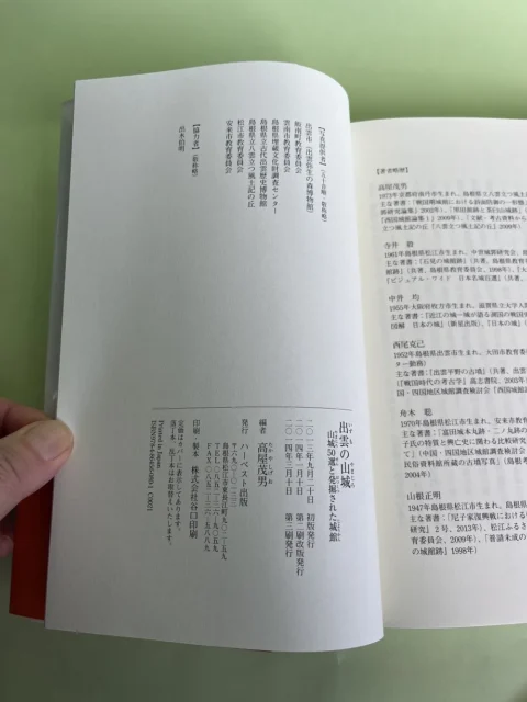 ISBNの調べ方